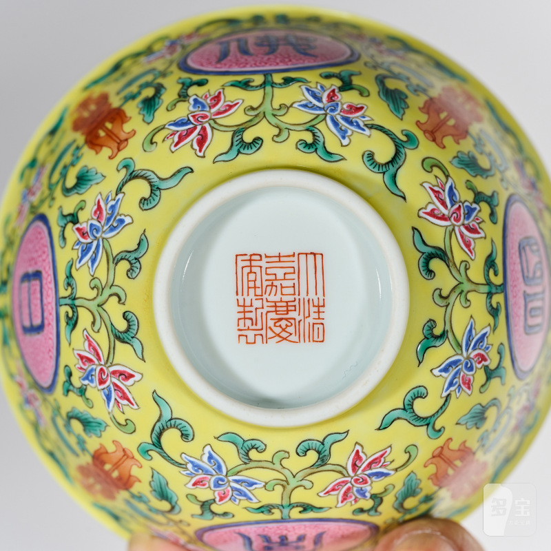 清嘉庆 柠檬黄地洋彩佛日常明纹茶圆一对 - 图9